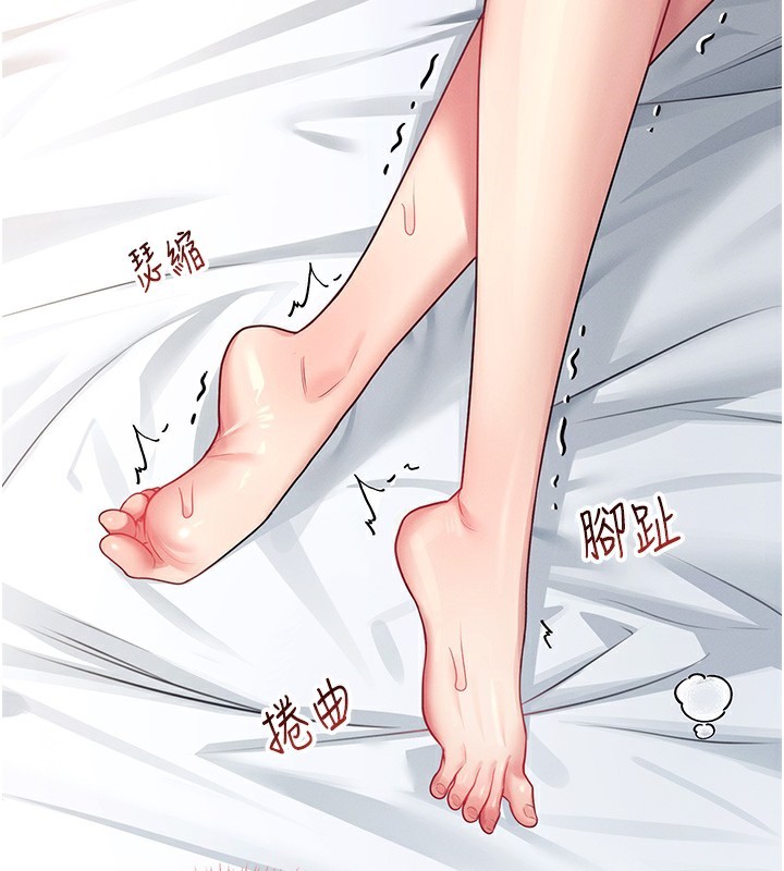 [韩国漫画] 飞机杯女神连线中 剧情,OL#[190P]-31