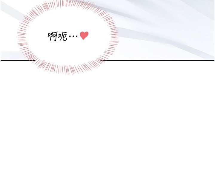 [韩国漫画] 飞机杯女神连线中 剧情,OL#[190P]-32