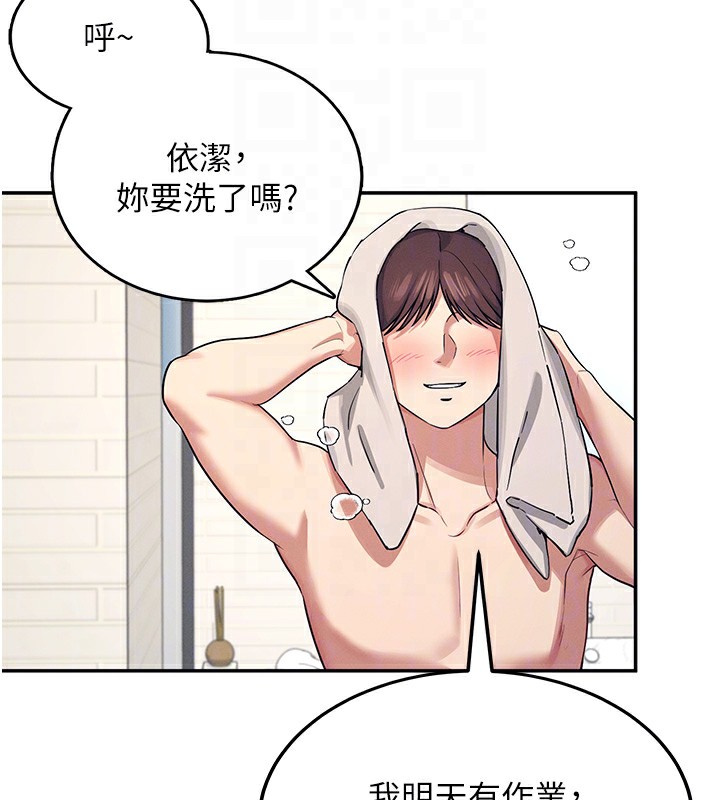 [韩国漫画] 飞机杯女神连线中 剧情,OL#[190P]-35