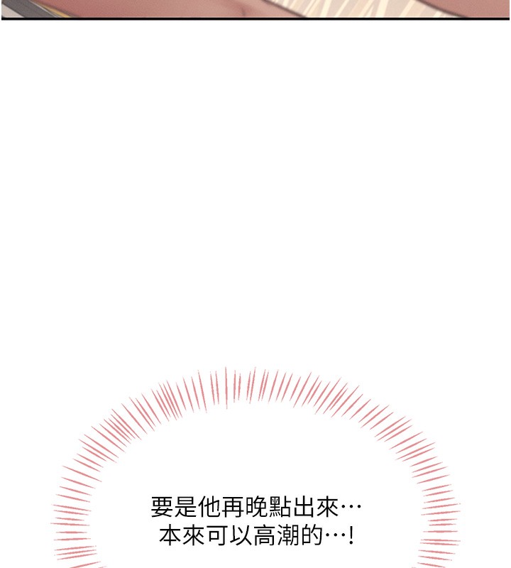 [韩国漫画] 飞机杯女神连线中 剧情,OL#[190P]-39