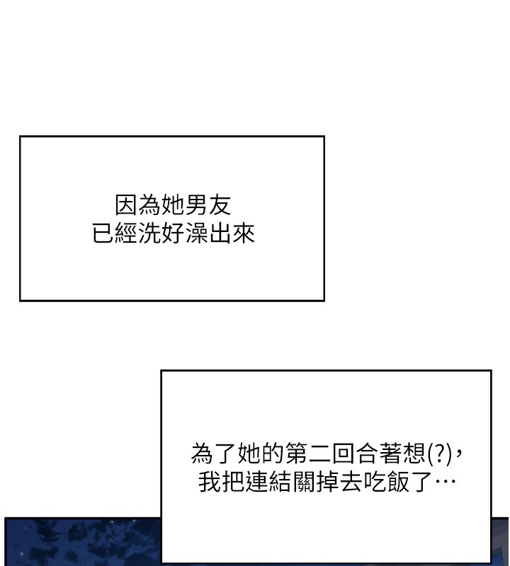 [韩国漫画] 飞机杯女神连线中 剧情,OL#[190P]-42