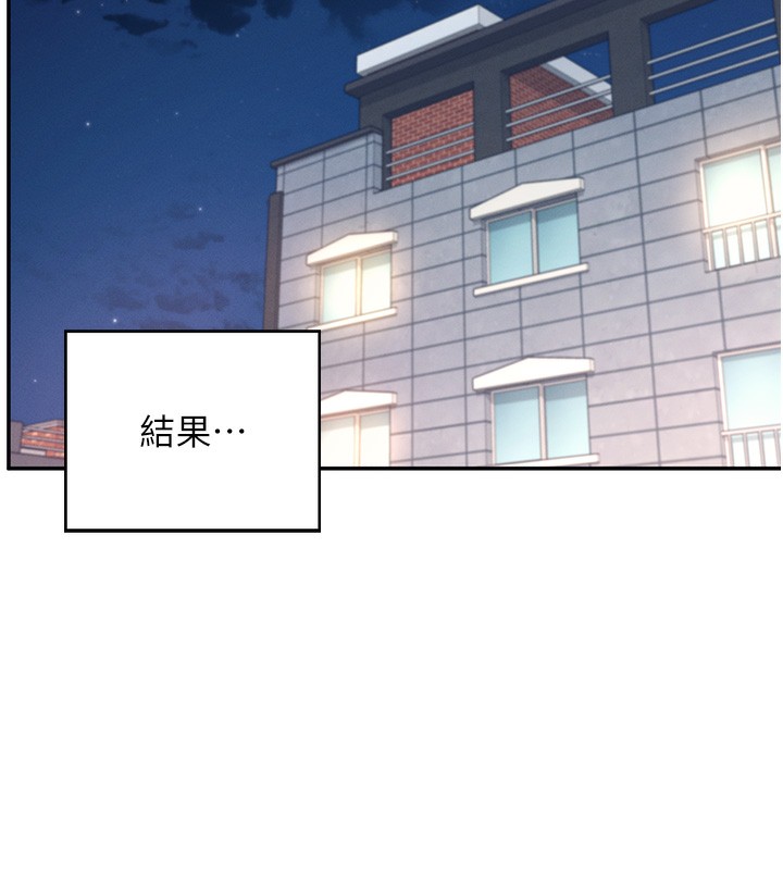[韩国漫画] 飞机杯女神连线中 剧情,OL#[190P]-43