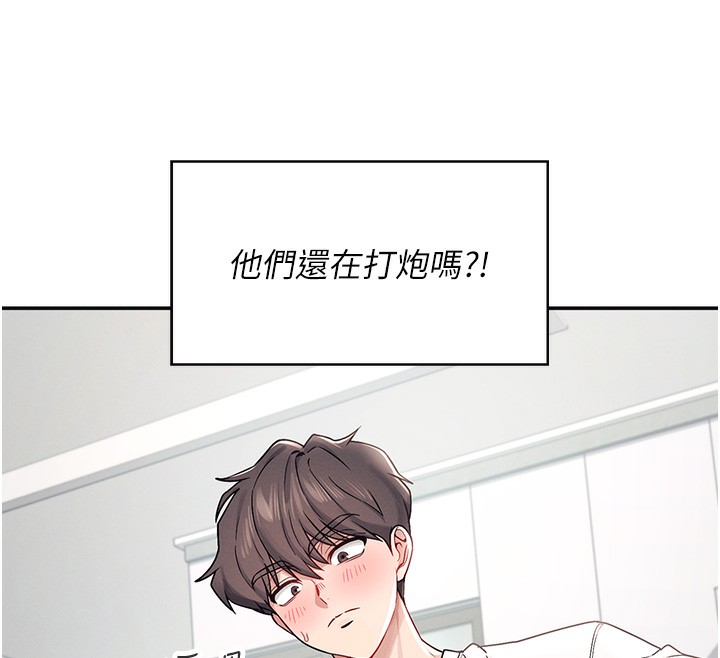 [韩国漫画] 飞机杯女神连线中 剧情,OL#[190P]-44