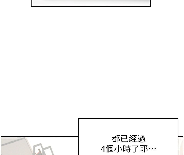 [韩国漫画] 飞机杯女神连线中 剧情,OL#[190P]-48