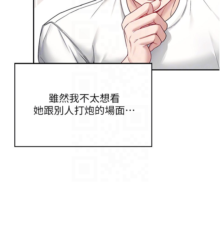 [韩国漫画] 飞机杯女神连线中 剧情,OL#[190P]-51