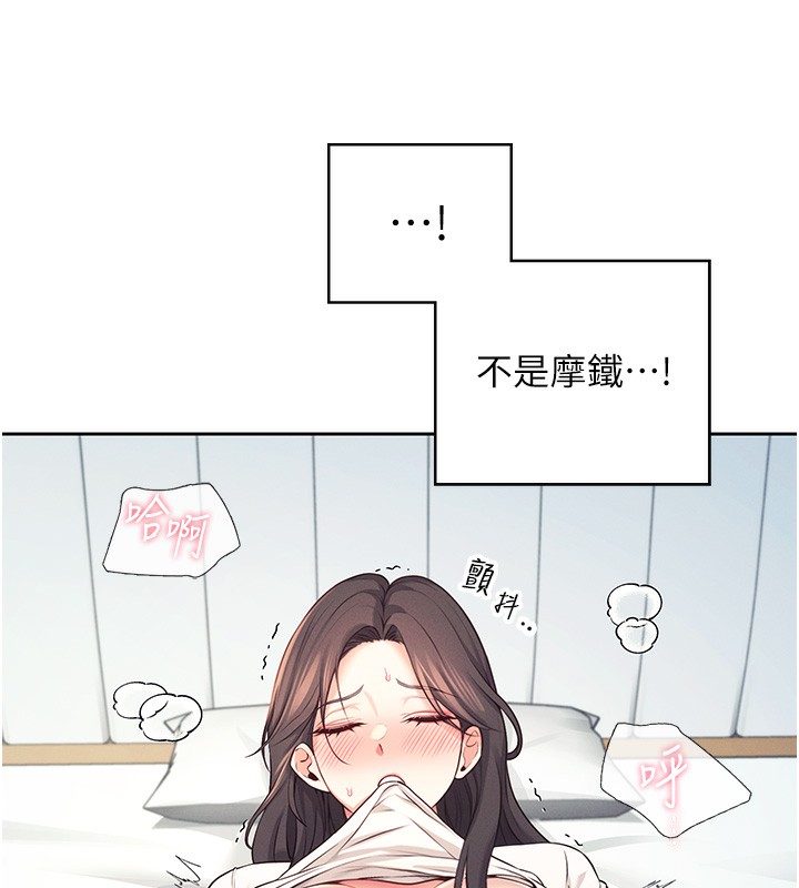 [韩国漫画] 飞机杯女神连线中 剧情,OL#[190P]-56