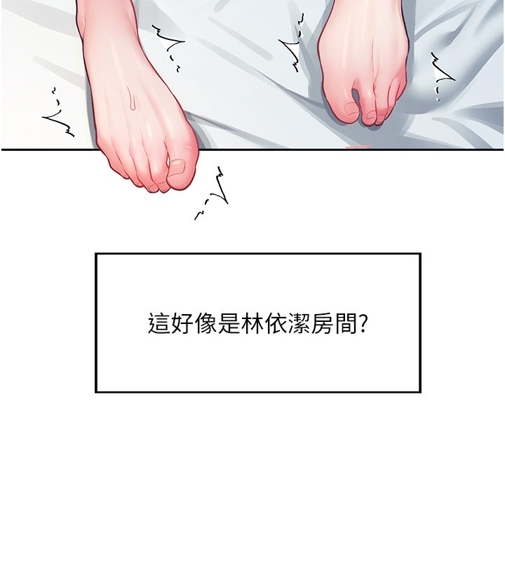 [韩国漫画] 飞机杯女神连线中 剧情,OL#[190P]-58