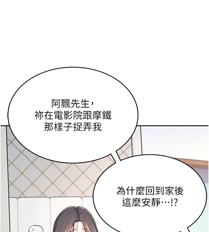 [韩国漫画] 飞机杯女神连线中 剧情,OL#[190P]-61