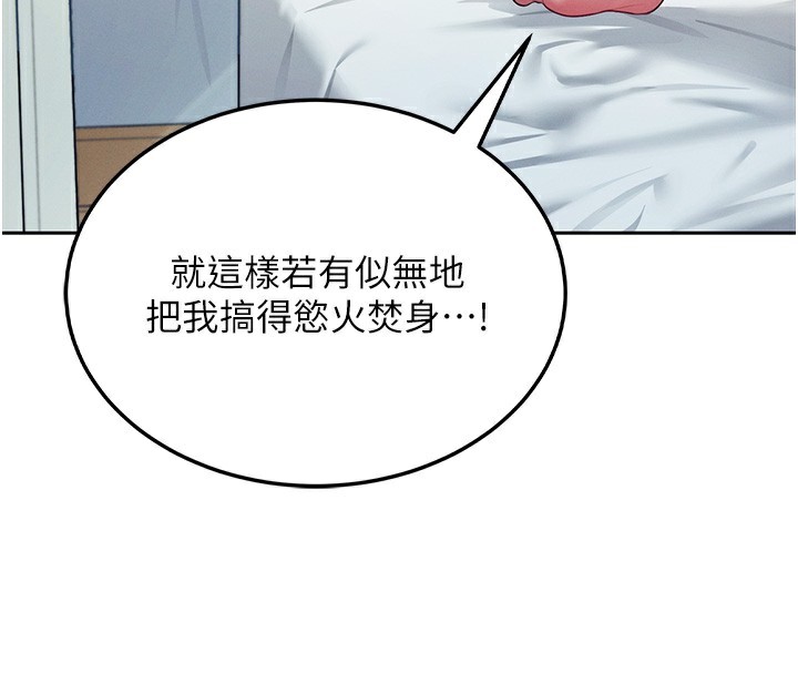 [韩国漫画] 飞机杯女神连线中 剧情,OL#[190P]-63