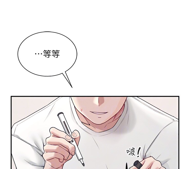 [韩国漫画] 飞机杯女神连线中 剧情,OL#[190P]-67
