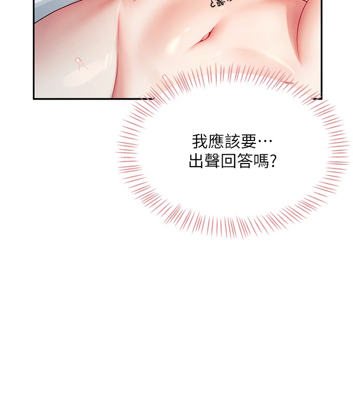[韩国漫画] 飞机杯女神连线中 剧情,OL#[190P]-72