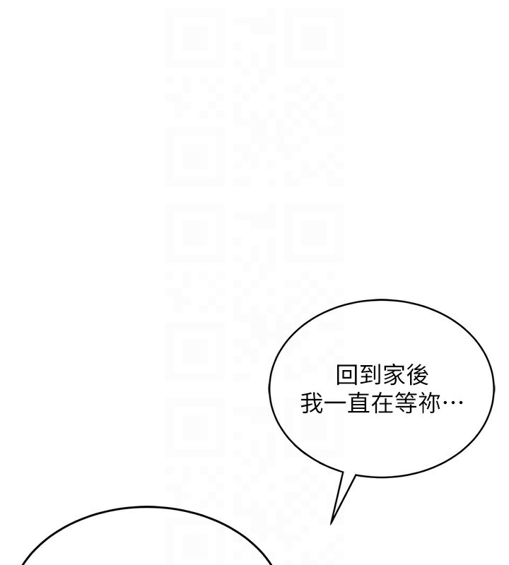 [韩国漫画] 飞机杯女神连线中 剧情,OL#[190P]-79