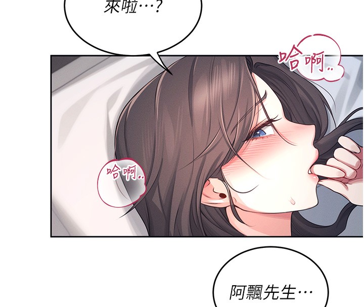 [韩国漫画] 飞机杯女神连线中 剧情,OL#[190P]-8