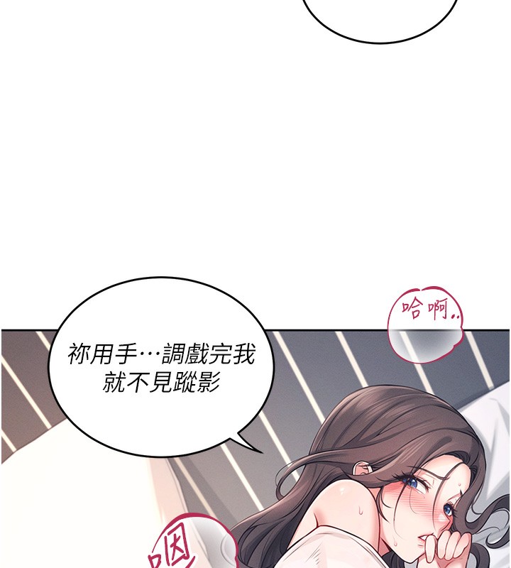[韩国漫画] 飞机杯女神连线中 剧情,OL#[190P]-9