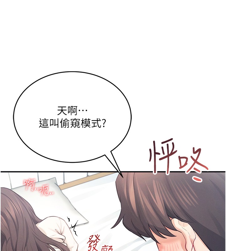 [韩国漫画] 飞机杯女神连线中 剧情,OL#[190P]-99
