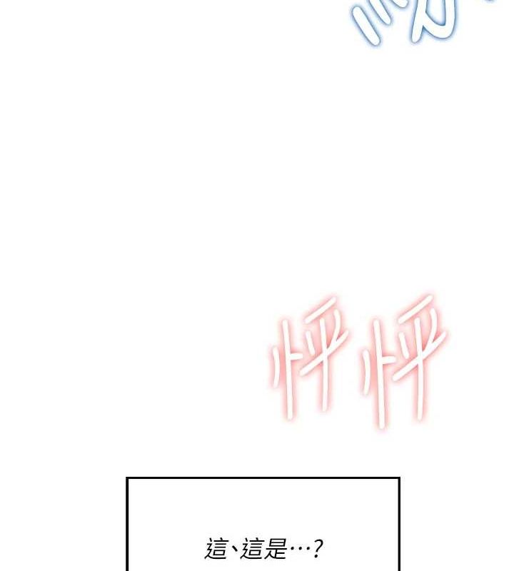 [韩国漫画] 飞机杯女神连线中 剧情,OL#[144P]-107