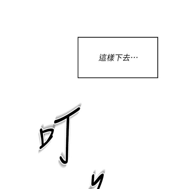 [韩国漫画] 飞机杯女神连线中 剧情,OL#[144P]-113