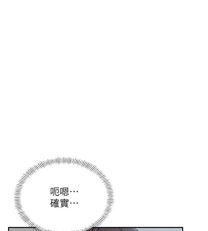 [韩国漫画] 飞机杯女神连线中 剧情,OL#[144P]-118
