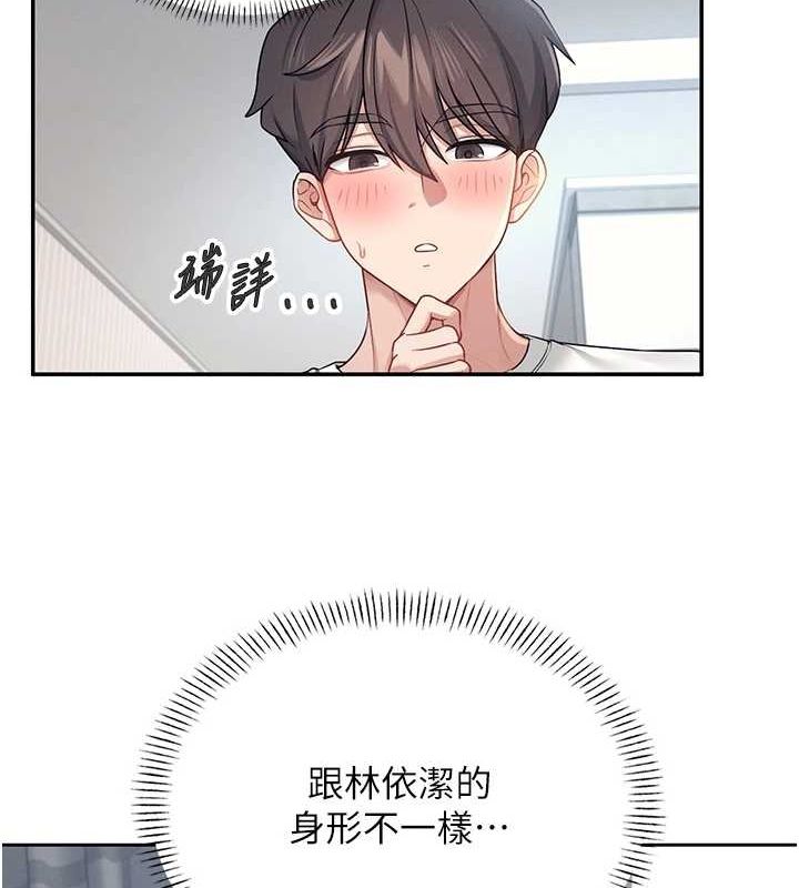 [韩国漫画] 飞机杯女神连线中 剧情,OL#[144P]-119