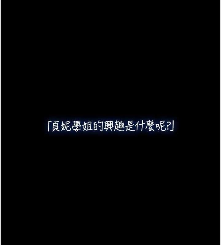 [韩国漫画] 飞机杯女神连线中 剧情,OL#[144P]-12
