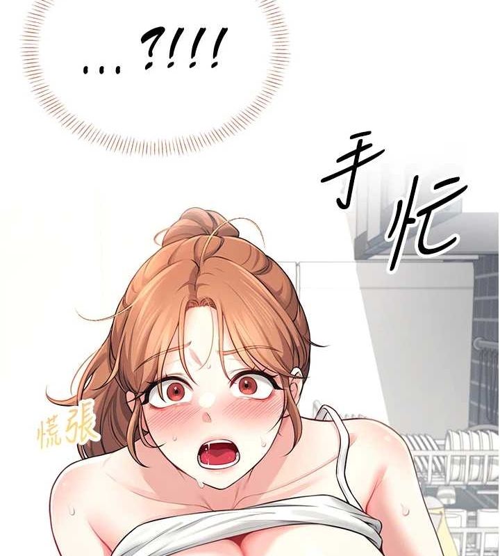 [韩国漫画] 飞机杯女神连线中 剧情,OL#[144P]-133