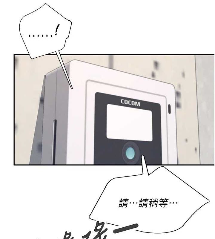 [韩国漫画] 飞机杯女神连线中 剧情,OL#[144P]-136