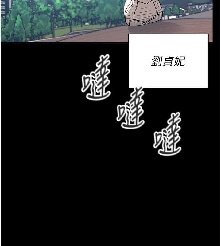 [韩国漫画] 飞机杯女神连线中 剧情,OL#[144P]-14
