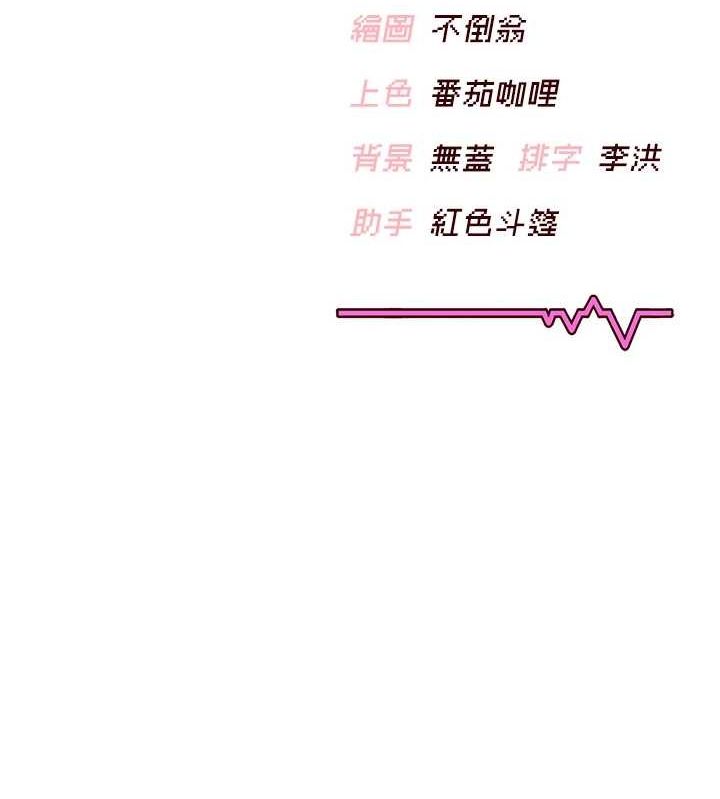 [韩国漫画] 飞机杯女神连线中 剧情,OL#[144P]-144