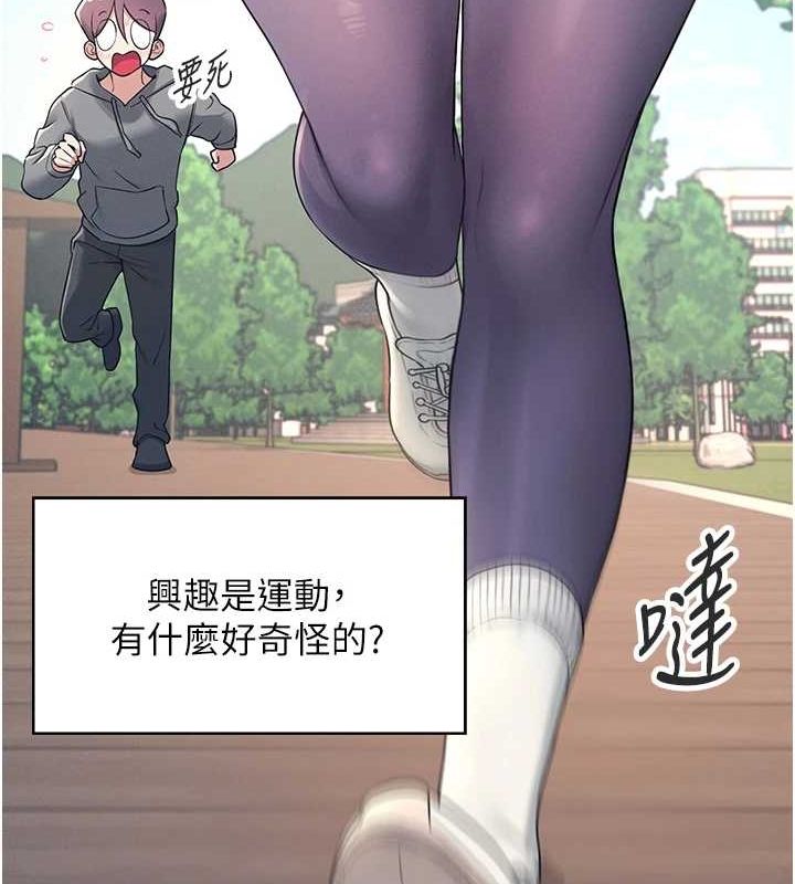 [韩国漫画] 飞机杯女神连线中 剧情,OL#[144P]-17