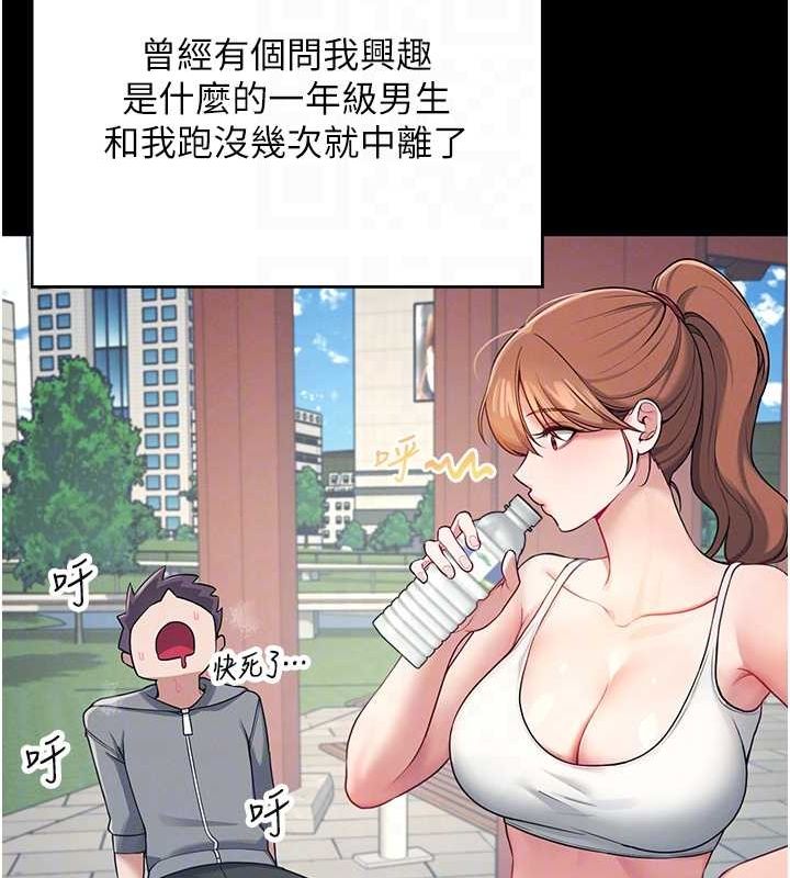 [韩国漫画] 飞机杯女神连线中 剧情,OL#[144P]-20
