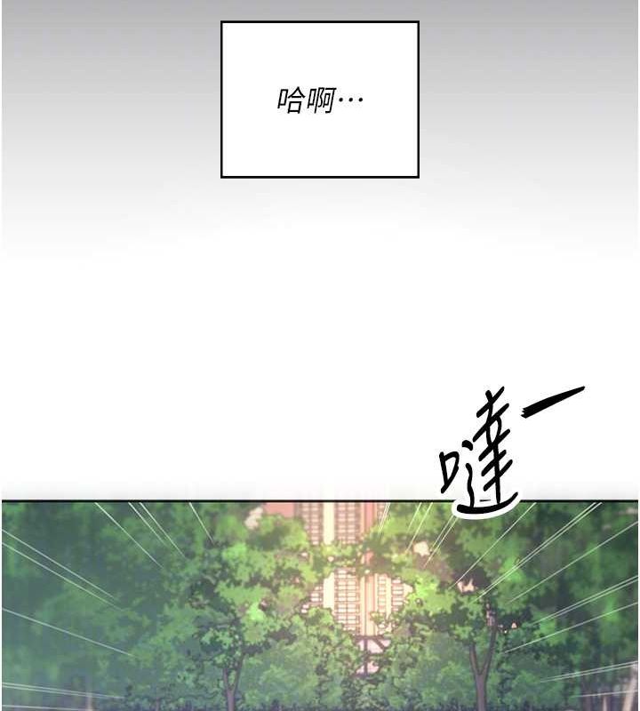 [韩国漫画] 飞机杯女神连线中 剧情,OL#[144P]-22