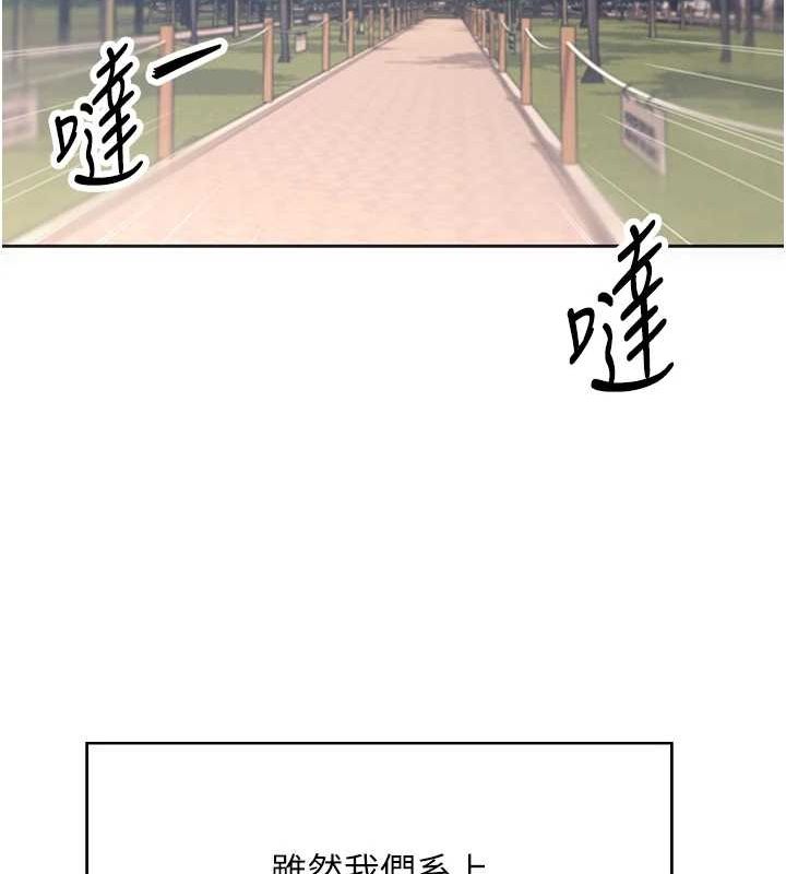 [韩国漫画] 飞机杯女神连线中 剧情,OL#[144P]-23