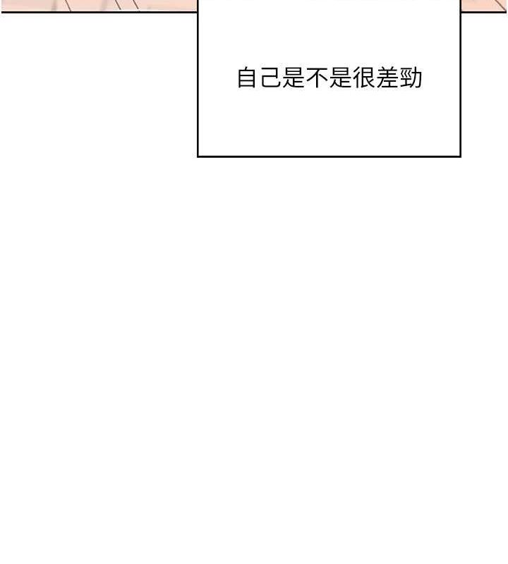 [韩国漫画] 飞机杯女神连线中 剧情,OL#[144P]-29