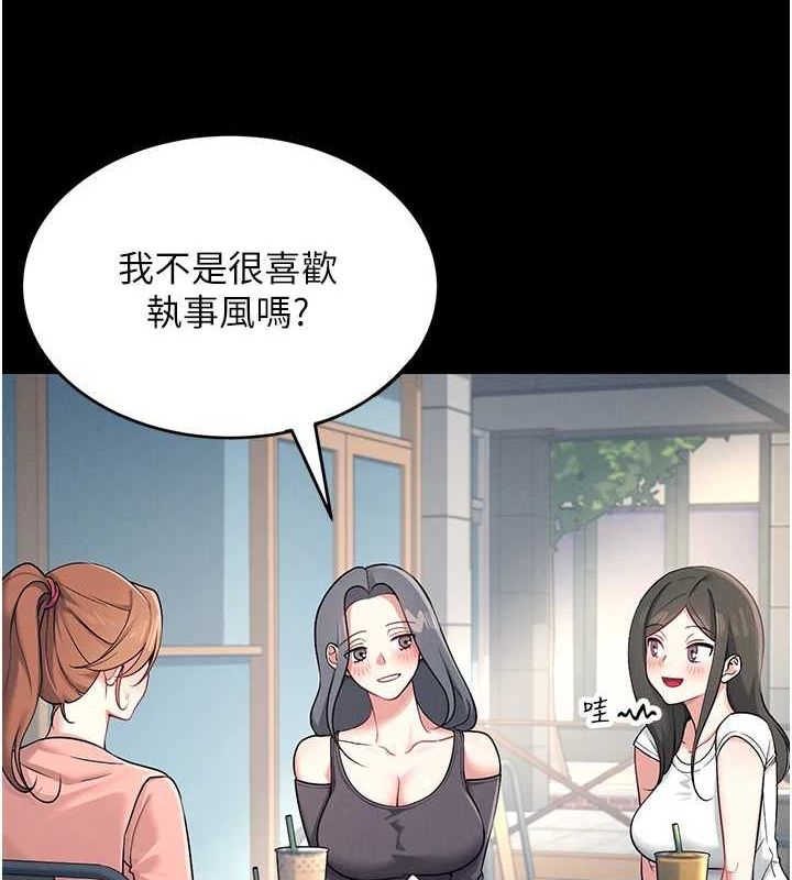 [韩国漫画] 飞机杯女神连线中 剧情,OL#[144P]-3