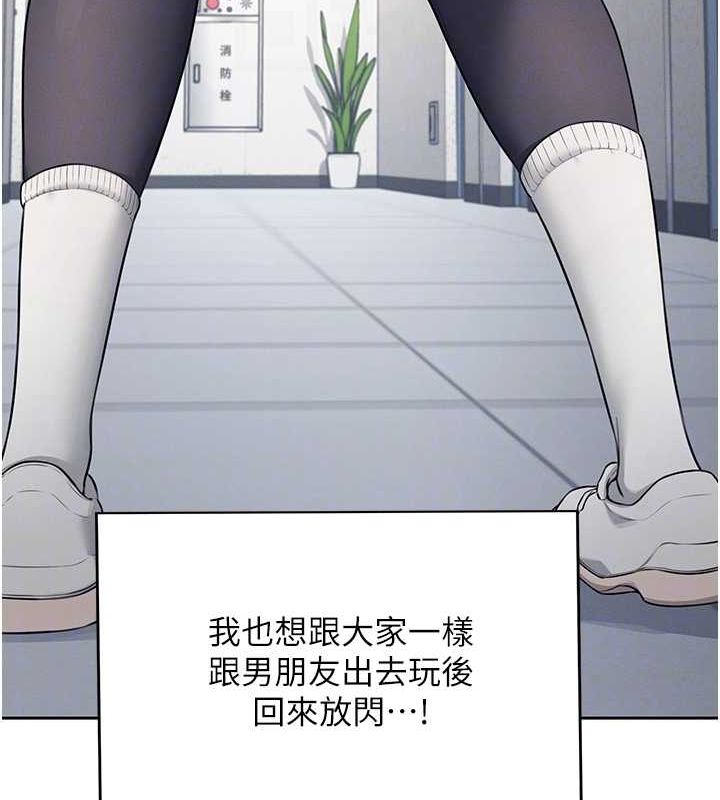 [韩国漫画] 飞机杯女神连线中 剧情,OL#[144P]-37