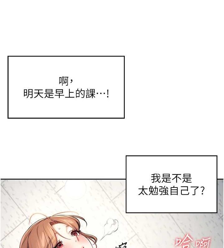 [韩国漫画] 飞机杯女神连线中 剧情,OL#[144P]-41