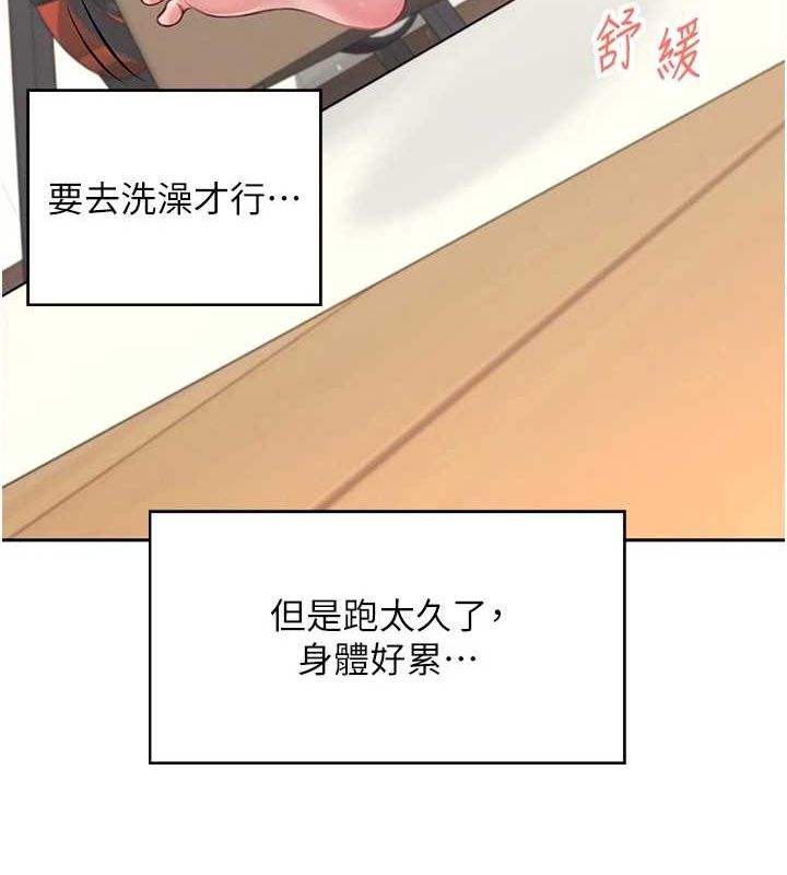 [韩国漫画] 飞机杯女神连线中 剧情,OL#[144P]-56