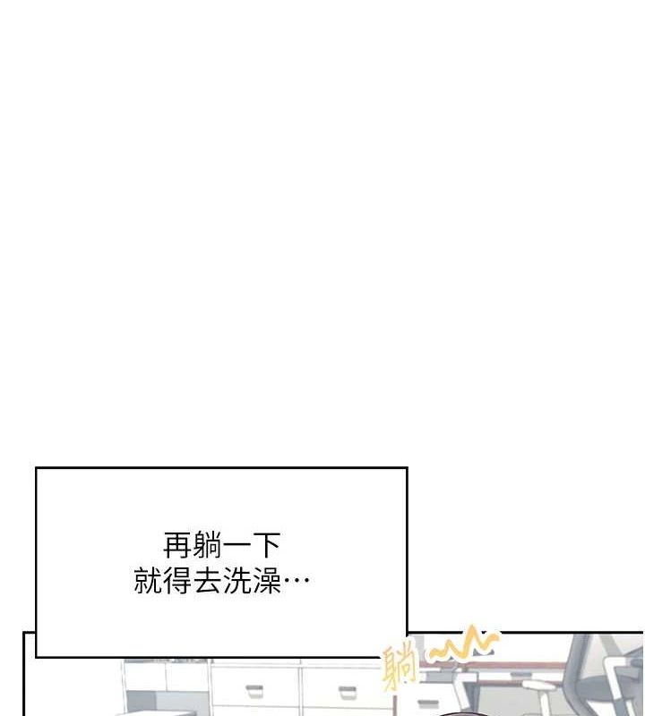 [韩国漫画] 飞机杯女神连线中 剧情,OL#[144P]-57