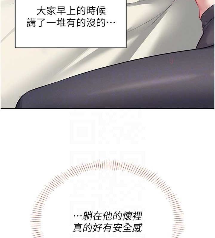 [韩国漫画] 飞机杯女神连线中 剧情,OL#[144P]-61
