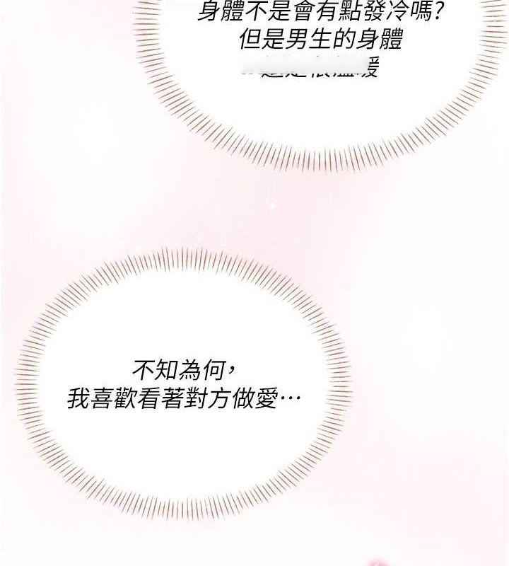 [韩国漫画] 飞机杯女神连线中 剧情,OL#[144P]-64