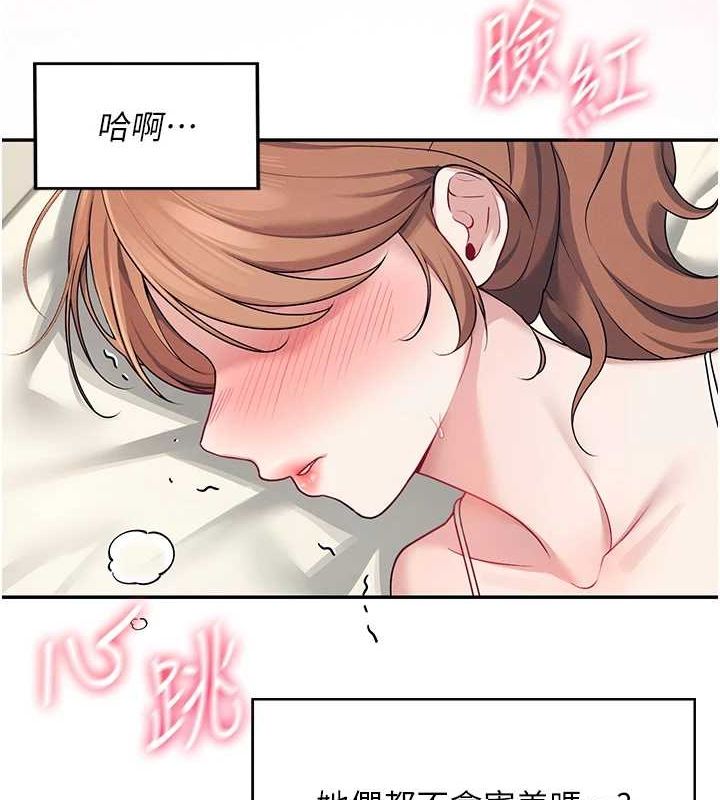 [韩国漫画] 飞机杯女神连线中 剧情,OL#[144P]-65