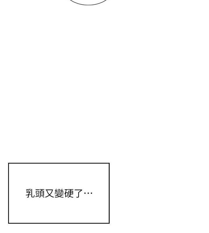 [韩国漫画] 飞机杯女神连线中 剧情,OL#[144P]-68