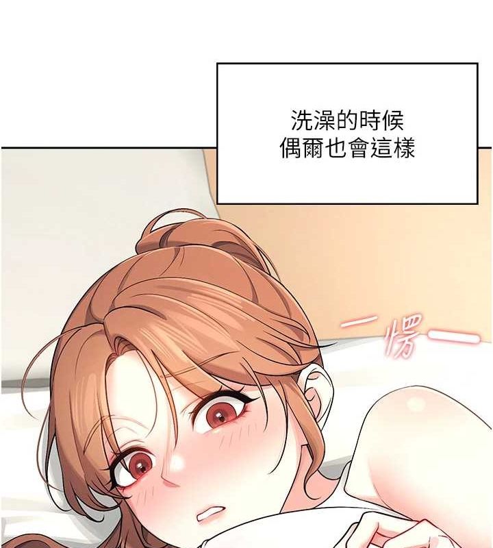 [韩国漫画] 飞机杯女神连线中 剧情,OL#[144P]-69
