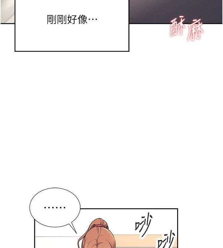 [韩国漫画] 飞机杯女神连线中 剧情,OL#[144P]-71