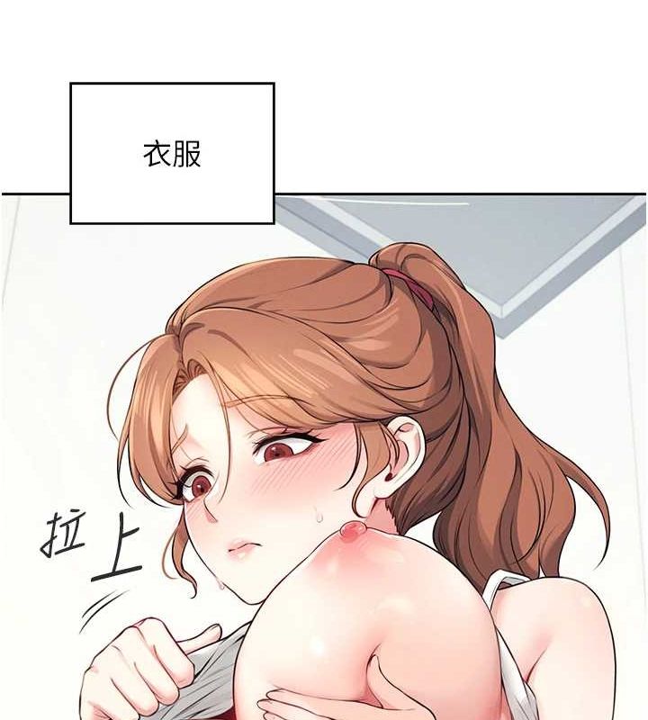 [韩国漫画] 飞机杯女神连线中 剧情,OL#[144P]-79