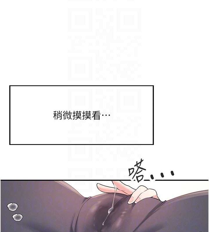 [韩国漫画] 飞机杯女神连线中 剧情,OL#[144P]-89