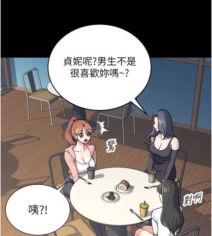 [韩国漫画] 飞机杯女神连线中 剧情,OL#[144P]-9