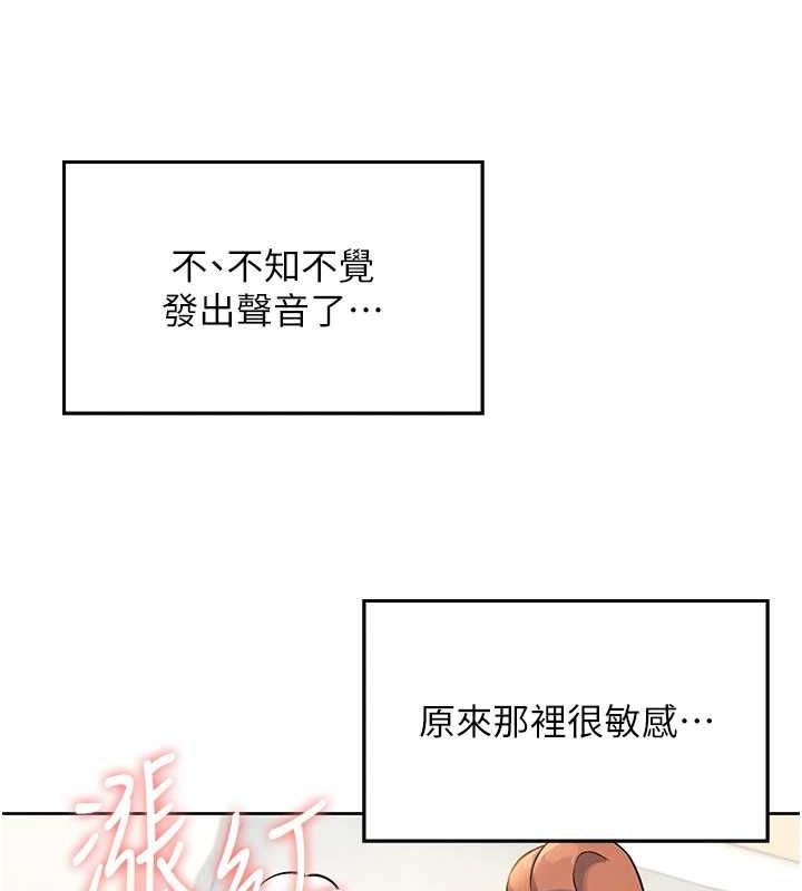 [韩国漫画] 飞机杯女神连线中 剧情,OL#[144P]-92