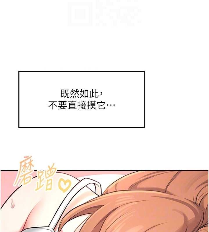 [韩国漫画] 飞机杯女神连线中 剧情,OL#[144P]-97