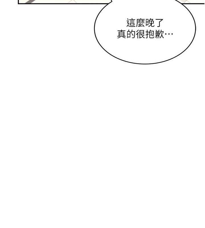 [韩国漫画] 飞机杯女神连线中 剧情,OL#[178P]-104